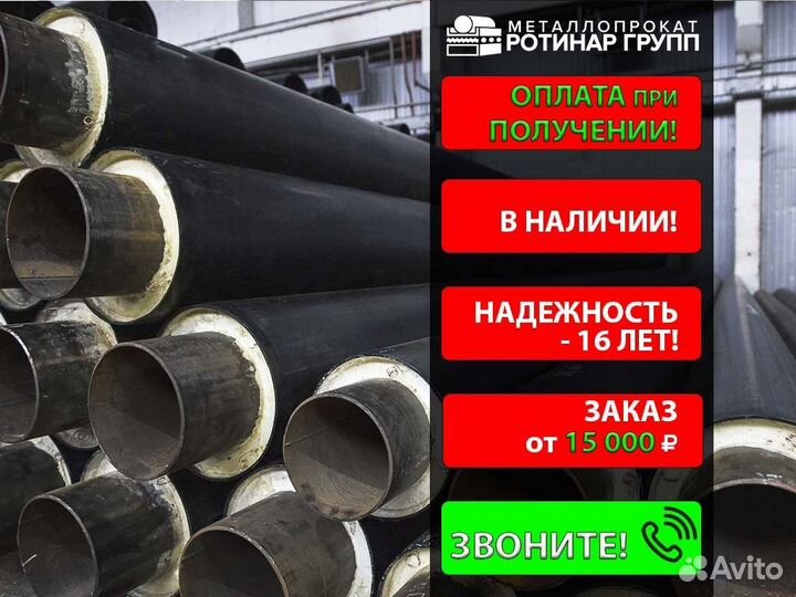 Труба ППУ 325х6