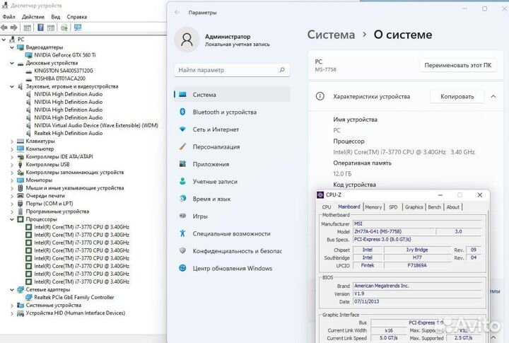 Системный блок i7 3770