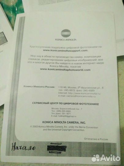 Инструкция Коника Минольта фотокамеры