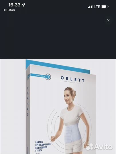 Бандаж ортопедический orlett