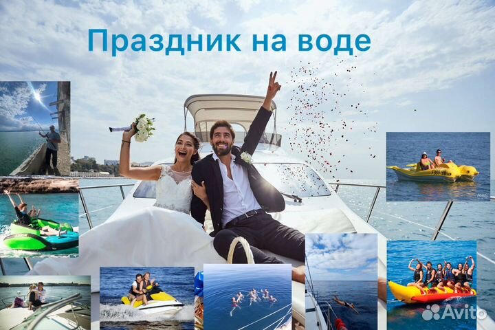 Праздник на воде