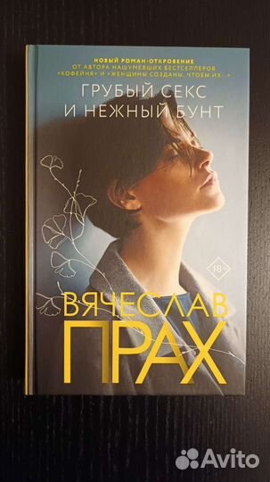 Ольга Белоконь, Вячеслав Прах