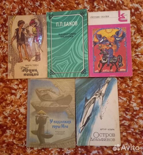 Детская литература СССР 5 книг комплектом