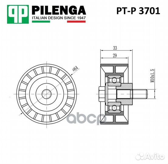 Ролик ремня грм pt-p3701 pilenga