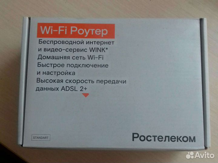 Wifi роутер