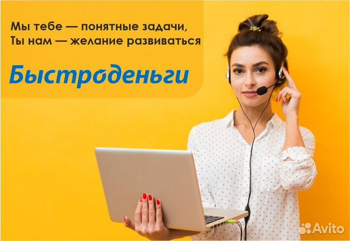 Специалист call-центра (удаленно) г. Сельцо