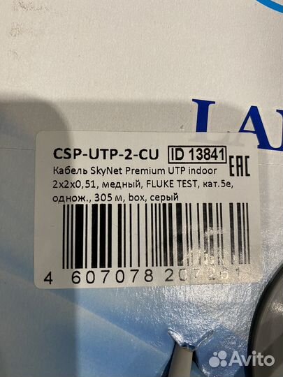 Кабель витая пара utp 5e медь