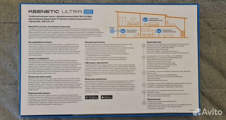 WiFi Роутер Мощный Keenetic Ultra SE