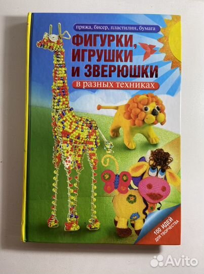 Детская книжка для творчества