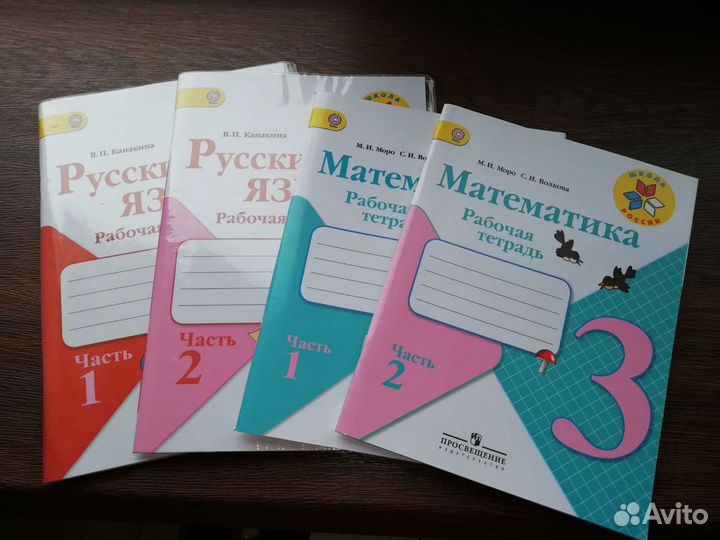Рабочие тетради 3 класс