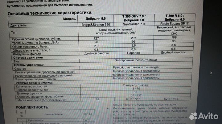 Мотоблоки и культиваторы