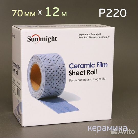 Полоска в рулоне Sunmight (70мм х 12м) Р220 на лип