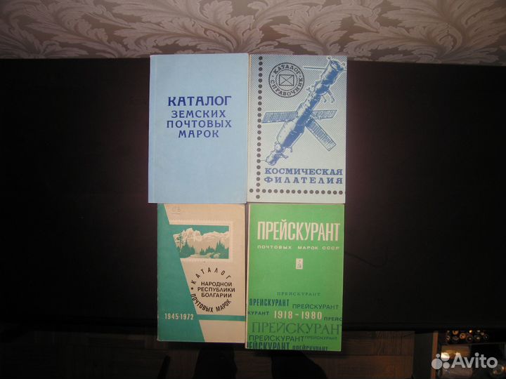 Каталоги почтовых марок