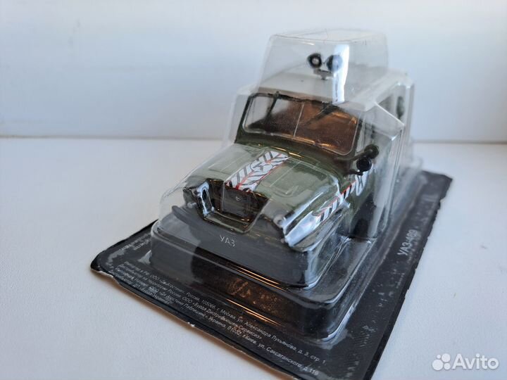 Автомобиль на Службе №57 - УАЗ-469 Комендатура