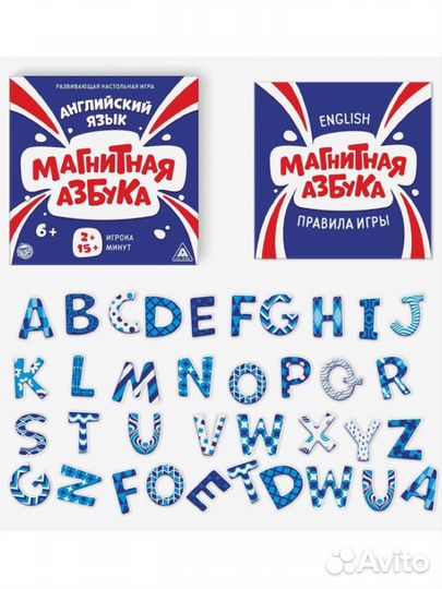 Магнитная азбука. Английский язык