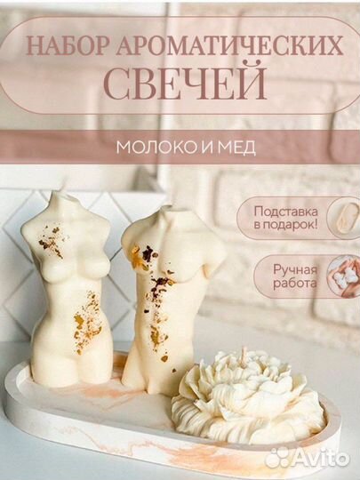 Подарочный набор свечей