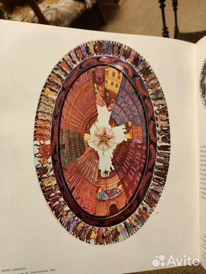 Альбом подарочный Книга про революцию