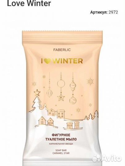 Мыло фигурный Фаберлик