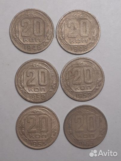 10, 15, 20 копеек 1931г. - 1953г