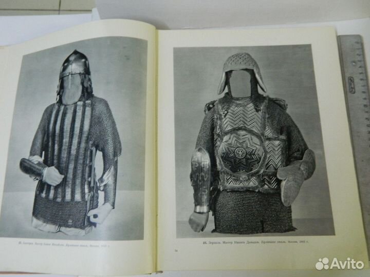 Книга - государственная оружейная палата - 1958 г