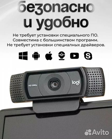 Веб камера Logitech c920