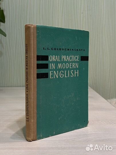 Английская литература: учебная и художественная