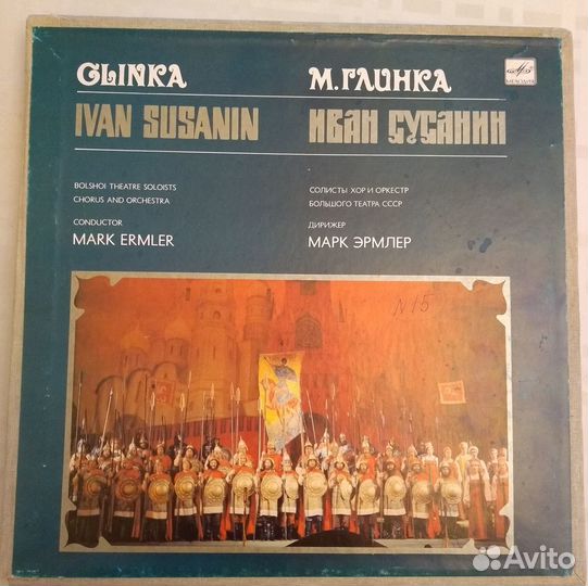 Пластинки. Классика.Опера