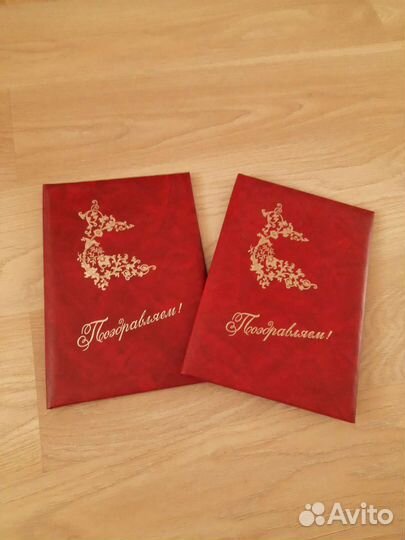 Папка обложка для поздравлений