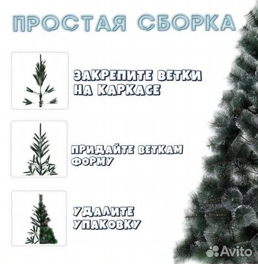 Елка искуственная 150см