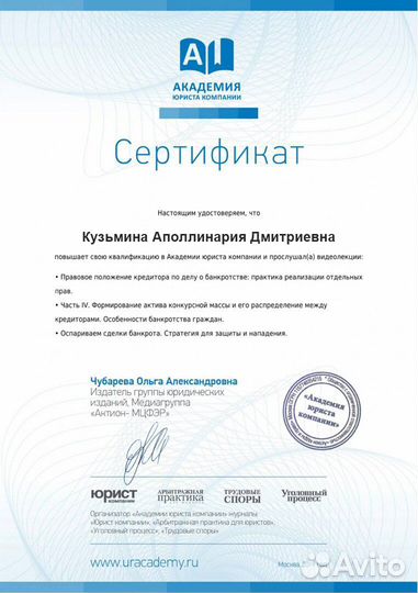 Банкротство физических лиц. Сохраним имущество