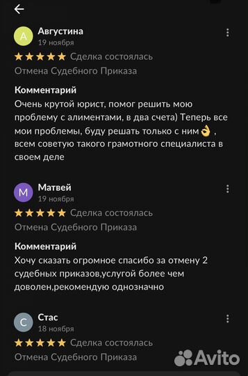 Юрист, отмена приказа/решения, долги, приставы