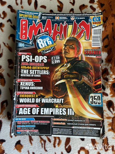 Журнал Игромания за 2005