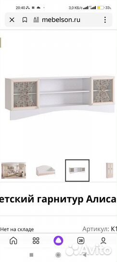 Детская мебель для девочки