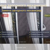 Ремонт пвх окон, регулировка, замена Уплотнителей, Королев