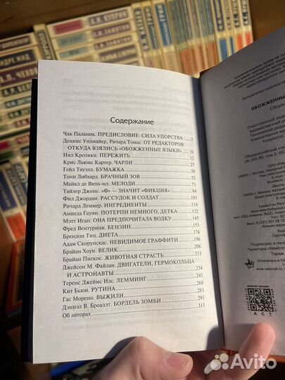 Чак Паланик 