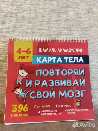 Книги для развития детей