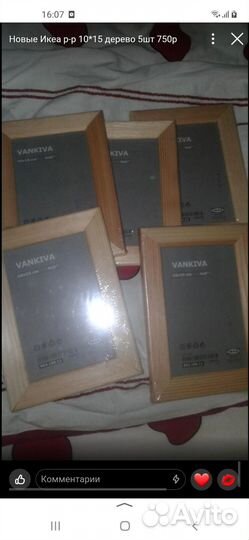 Новые рамки Икеа 10*15