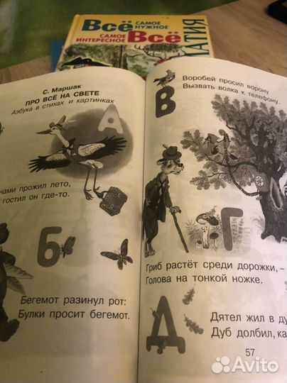 Хрестоматия 1 4 класс