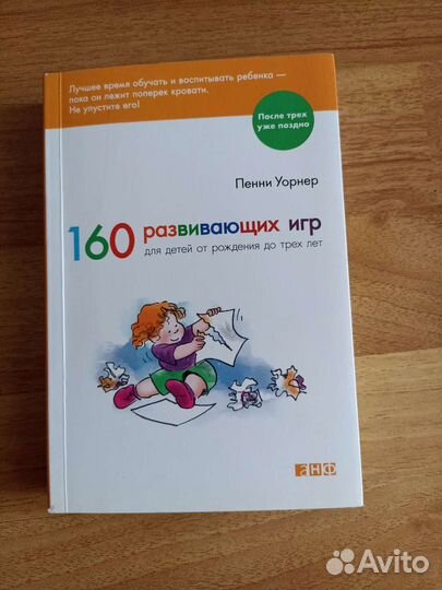 Книга Пенни Уорнер 