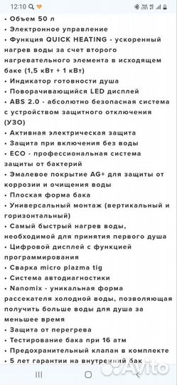 Водонагреватель ariston 50 литров