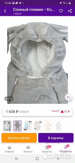 Комбинезон демисезонный 68 и 74