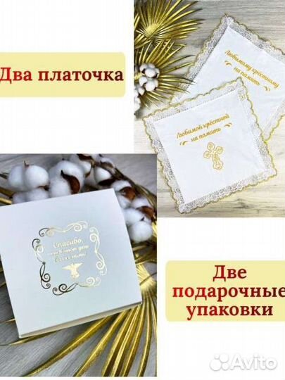 Крестильный набор размер 92 новый