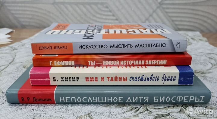 Книги психология, медицина, эзотерика