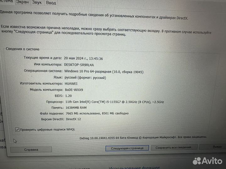 Ноутбук Huawei D15/15.6