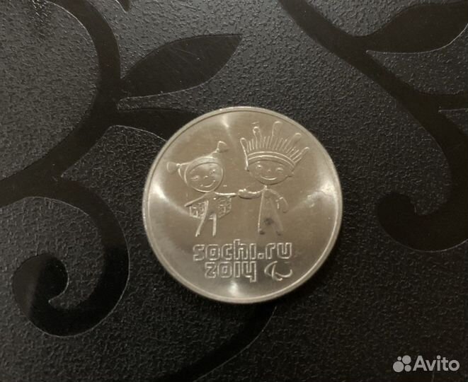 Монеты олимпиада сочи 2014