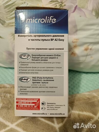 Тонометр Micro life BP A2 Easy