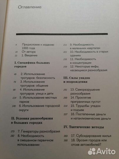 Книга по архитектуре