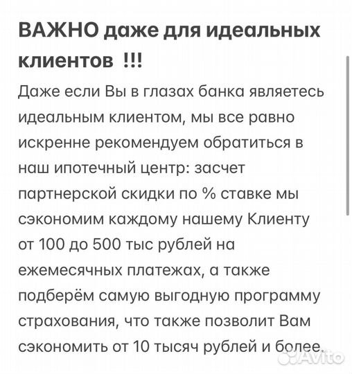 Помощь в оформлении и получении ипотеки