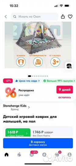 Детский игровой развивающийся коврик новый