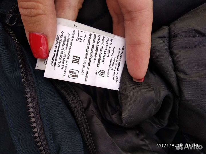 Рабочая спецодежда